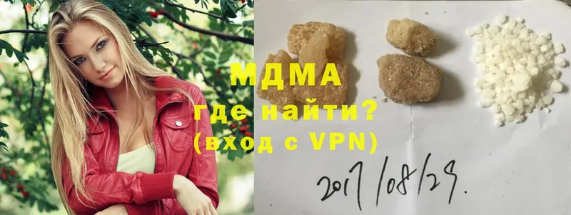 наркотики  Куртамыш  MDMA VHQ 